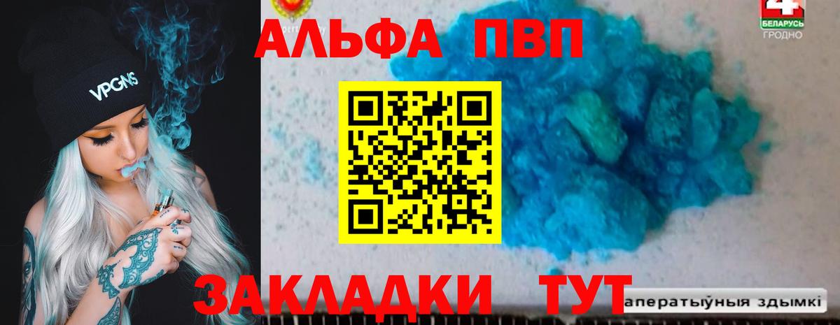 Alpha PVP кристаллы Владимир
