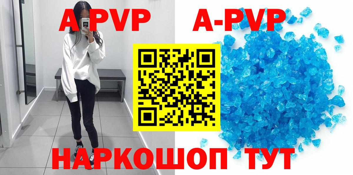 Владимир  купить   A PVP Crystall  A PVP кристаллы  Вход с VPN  Alpha-PVP кристаллы 