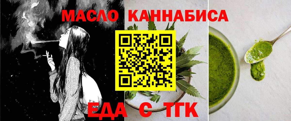 Владимир  Еда ТГК конопля  Вход с VPN 