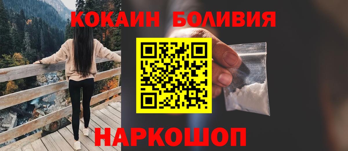 COCAIN FishScale  купить  цена  Владимир  Вход с VPN  COCAIN Перу 