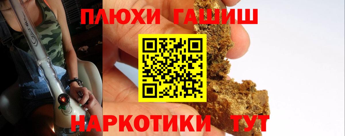 ГАШ VHQ  Вход с VPN  Владимир  ГАШИШ  Гашиш убойный 