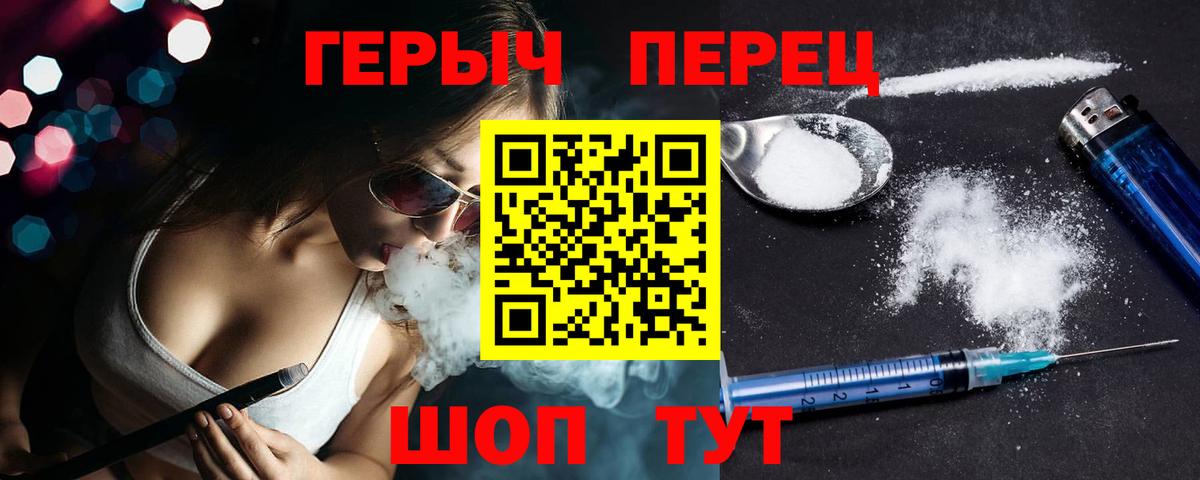 Героин Heroin Владимир