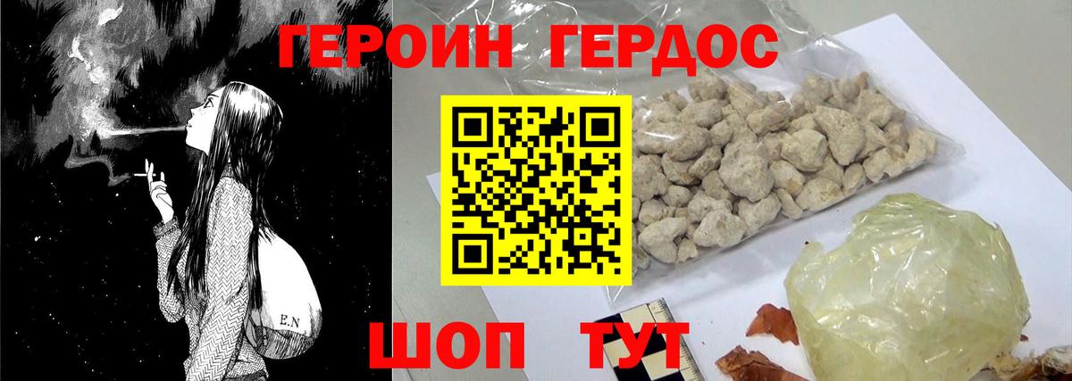 Героин белый  Вход с VPN  Владимир 