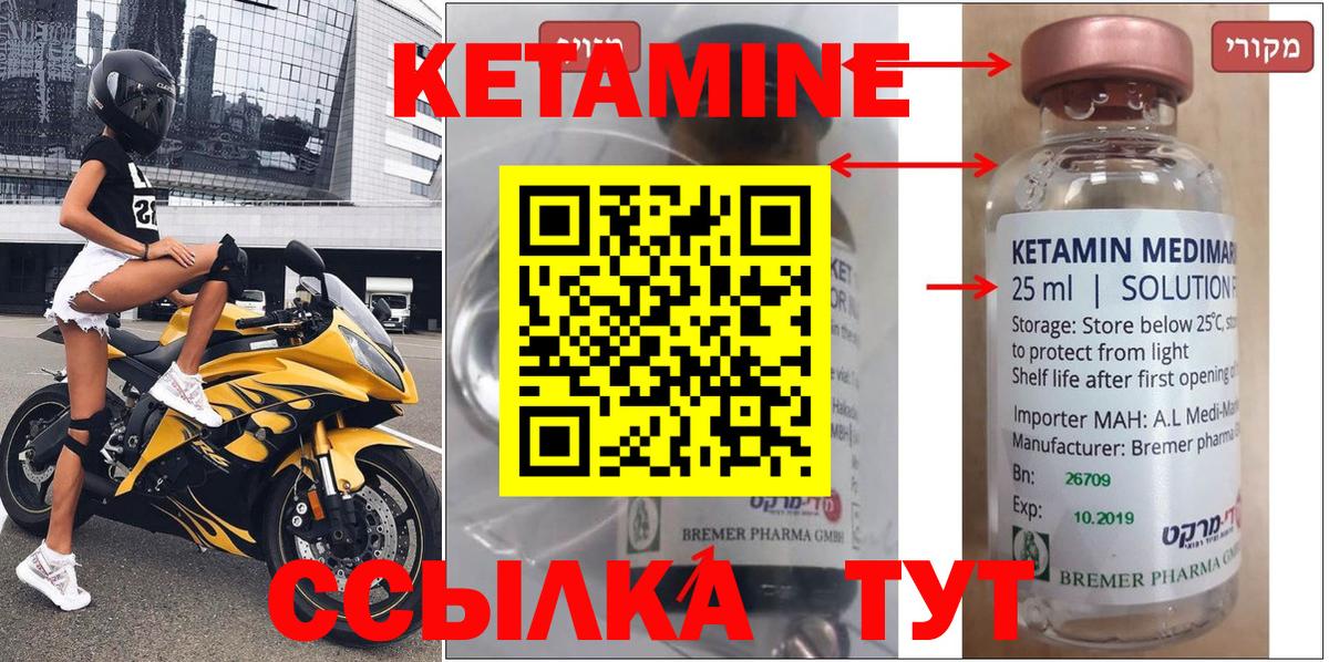 КЕТАМИН VHQ Владимир