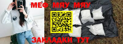 мефедрон мука Краснодар