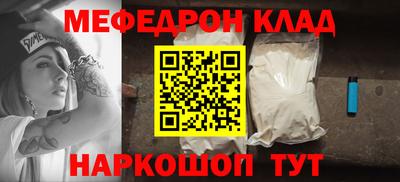 мефедрон мука Краснодар