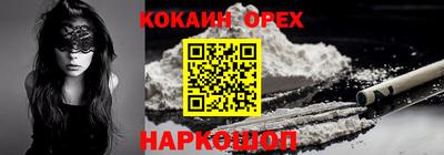 кокаин колумбия Краснознаменск