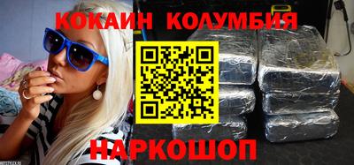 кокаин колумбия Краснознаменск