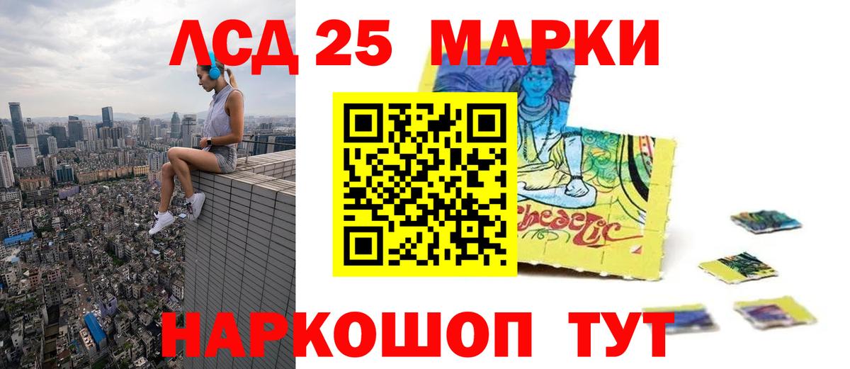 LSD-25 экстази ecstasy Владимир