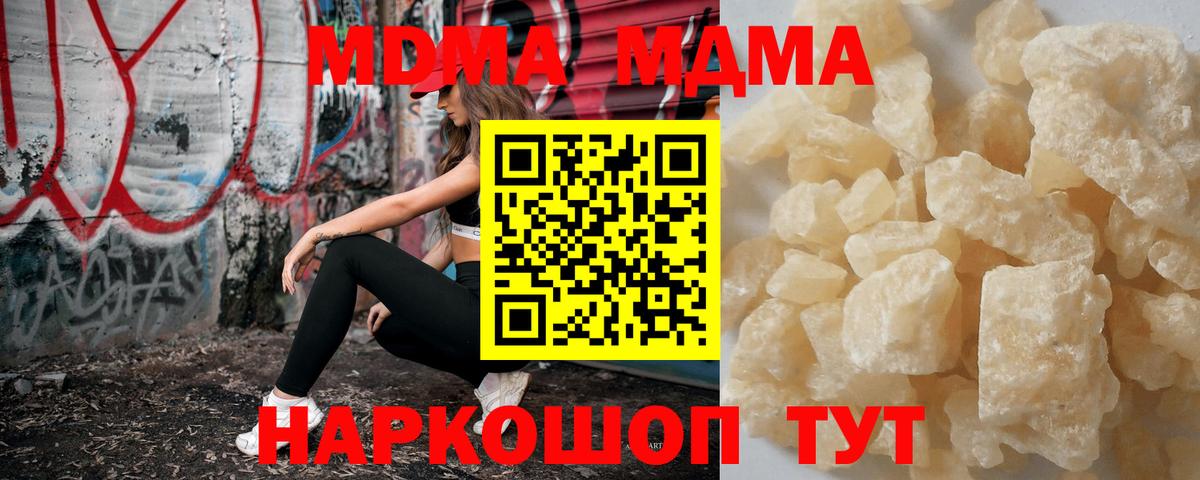 MDMA кристаллы  МДМА  Владимир  MDMA crystal  Вход с VPN 