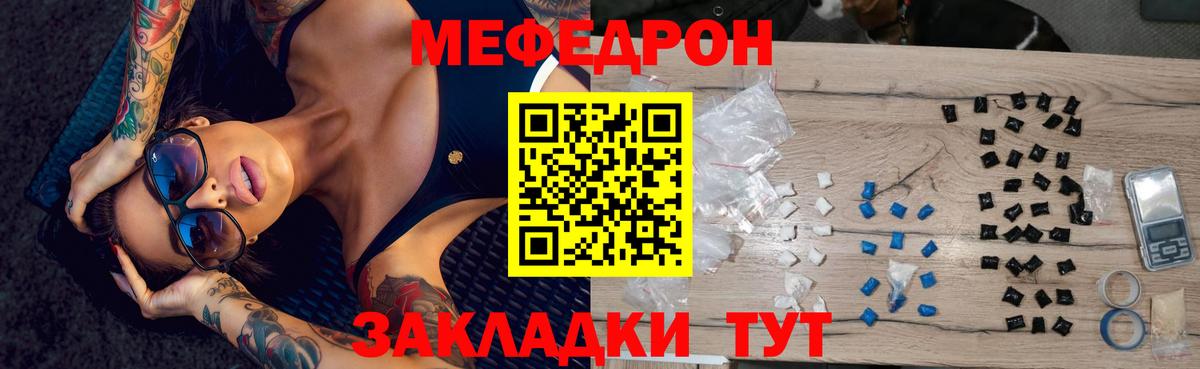 Мефедрон  Мефедрон  МЕФ mephedrone  Вход с VPN  Мефедрон мука  Владимир 