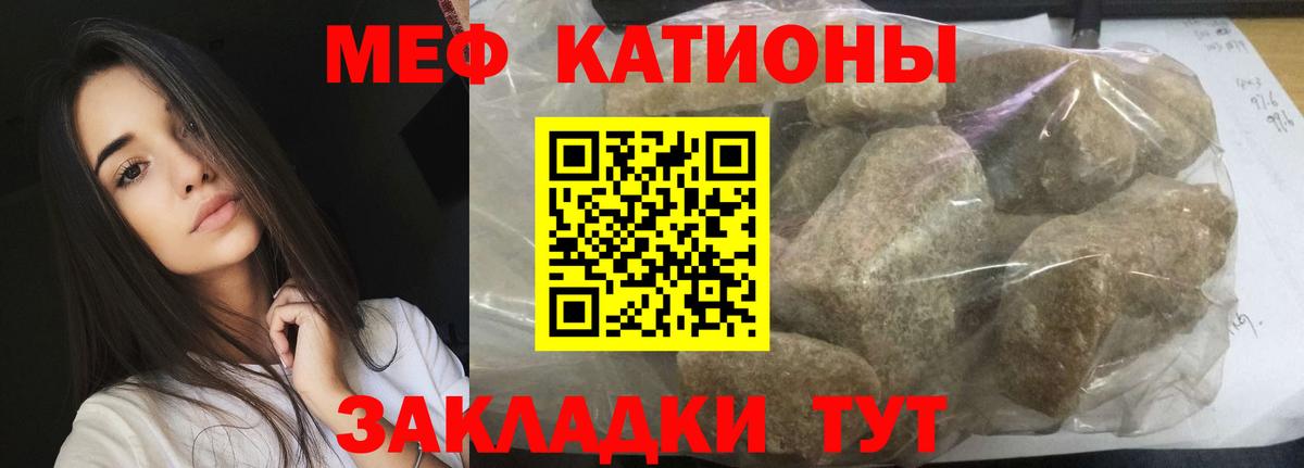 Меф кристаллы Владимир