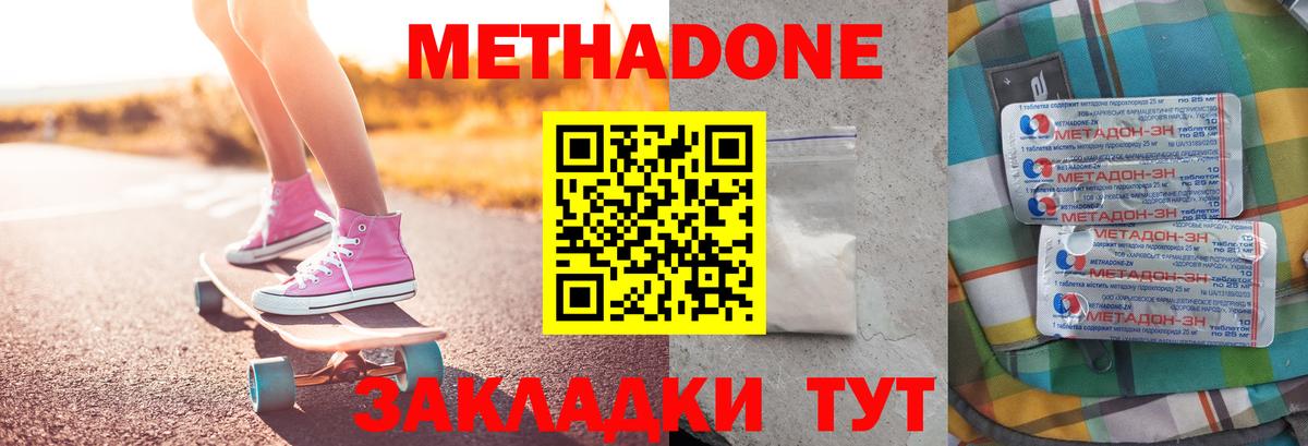 mega ссылка  Вход с VPN  МЕТАДОН VHQ  Владимир  Метадон белоснежный 