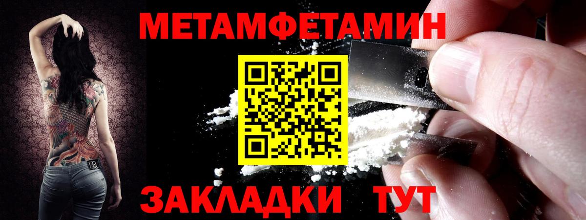Владимир  Первитин Methamphetamine  МЕТАМФЕТАМИН  Вход с VPN 