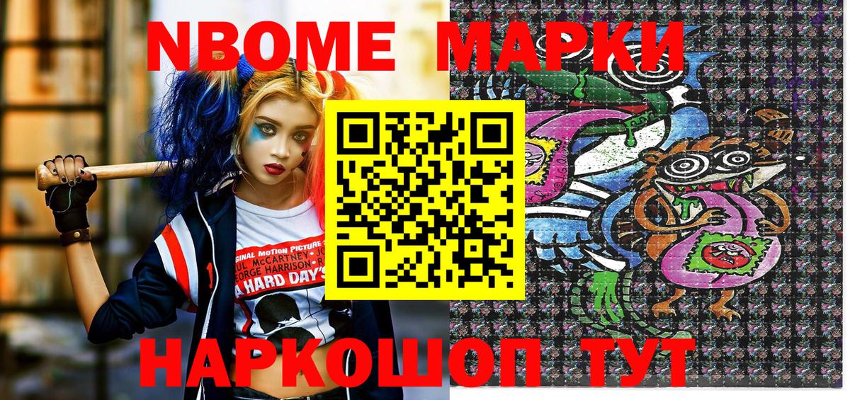 Марки NBOMe 1500мкг  Вход с VPN  Наркотические марки  Владимир 