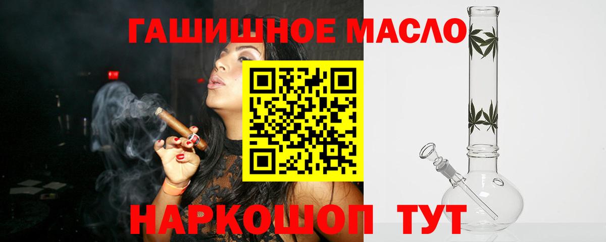 ТГК гашишное масло  ОМГ ОМГ как войти  Владимир  Вход с VPN 